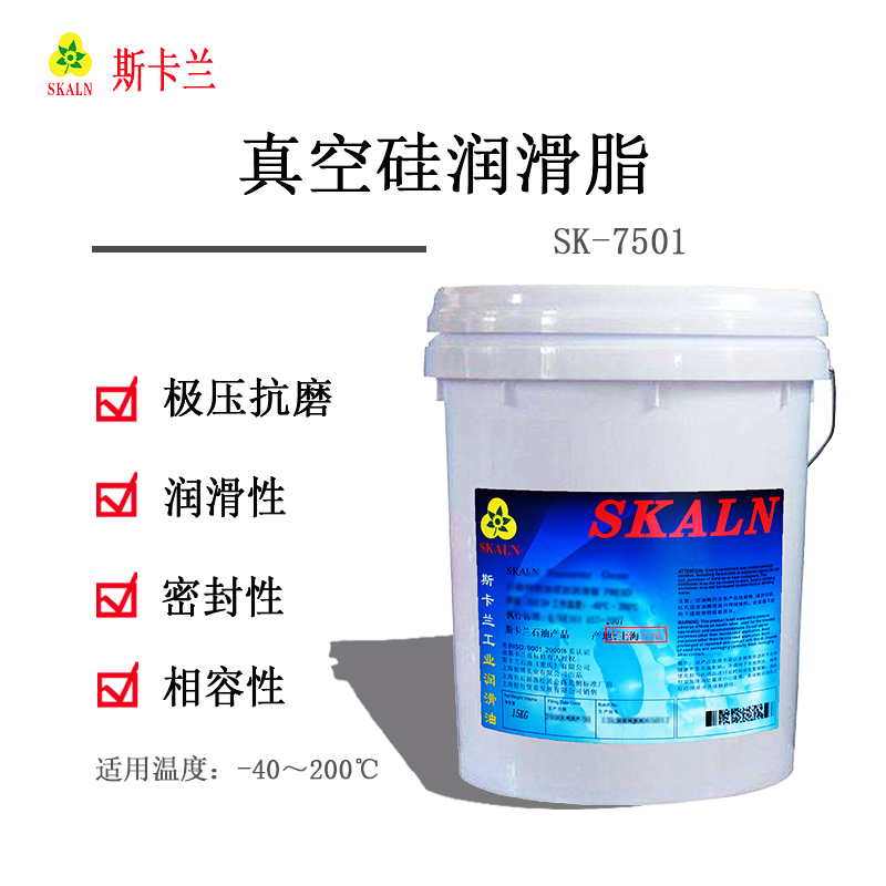 斯卡蘭SK-7501真空硅潤滑脂
